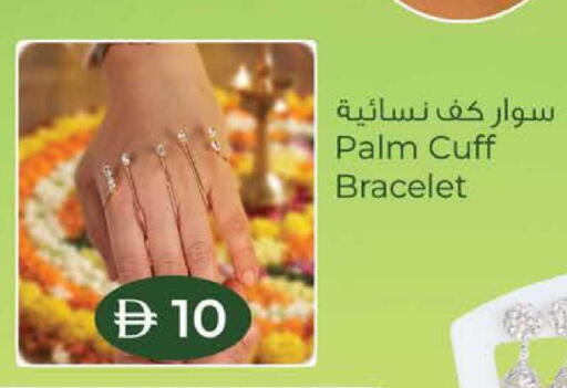 available at K M Trading  in UAE - Sharjah / Ajman