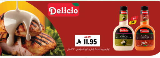 available at العامر للتسوق in مملكة العربية السعودية, السعودية, سعودية - الأحساء‎