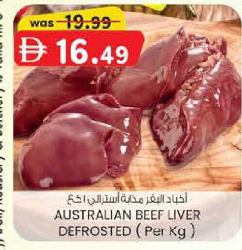available at Safa Hyper in UAE - Al Ain