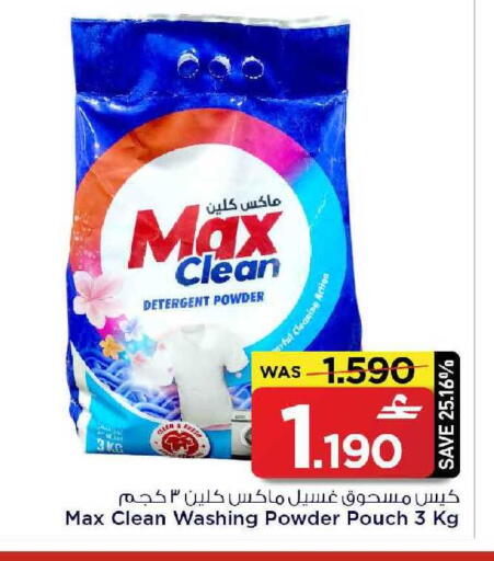 available at مارك & سايف in عُمان - مسقط‎