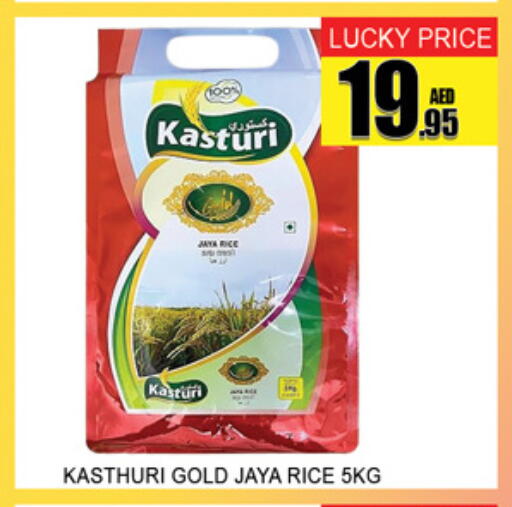 available at Lucky Center in UAE - Sharjah / Ajman