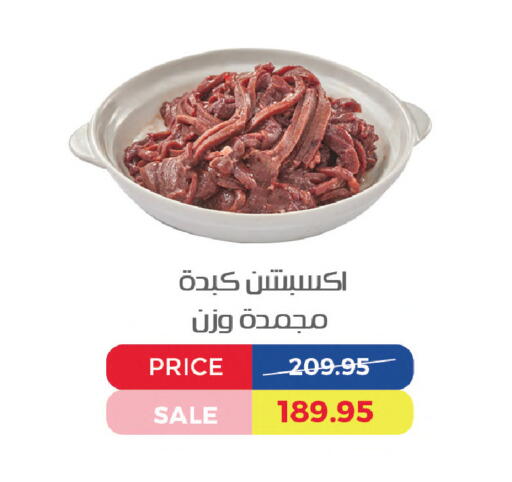 available at Exception Market in Egypt - Cairo