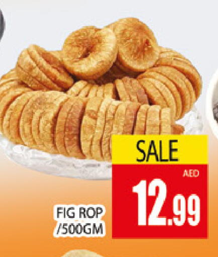 Fig available at المدينة in الإمارات العربية المتحدة , الامارات - دبي