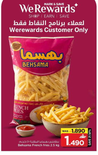 available at مارك & سايف in عُمان - مسقط‎