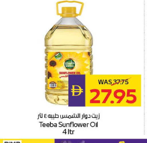 available at أدكووب in الإمارات العربية المتحدة , الامارات - ٱلْعَيْن‎