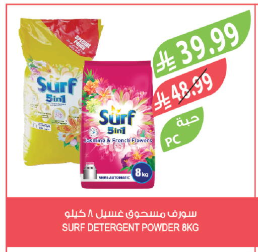 available at المزرعة in مملكة العربية السعودية, السعودية, سعودية - سيهات