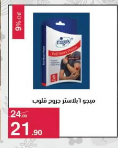 available at Mahmoud El Far in Egypt - Cairo