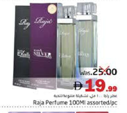 available at مجموعة باسونس in الإمارات العربية المتحدة , الامارات - ٱلْفُجَيْرَة‎