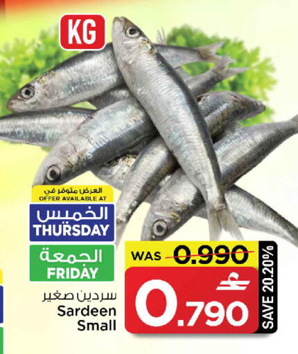available at مارك & سايف in عُمان - مسقط‎