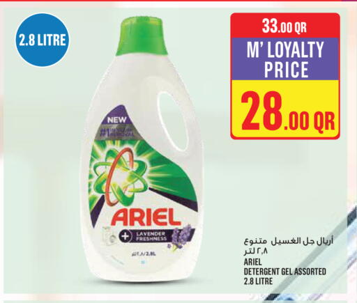 available at Monoprix in Qatar - Al Rayyan