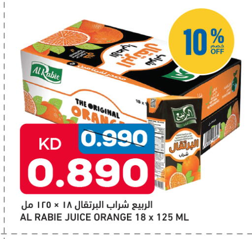 Orange available at أونكوست in الكويت - محافظة الجهراء