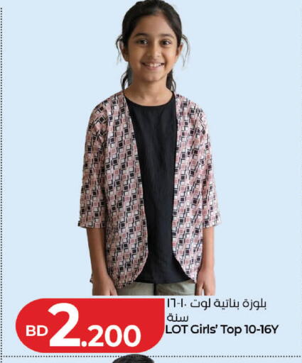 available at لولو هايبر ماركت in البحرين