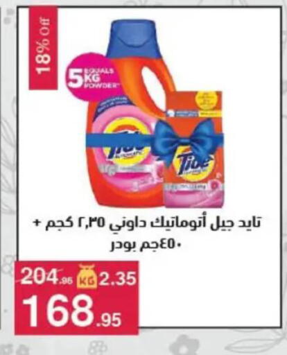 available at محمود الفار in Egypt - القاهرة