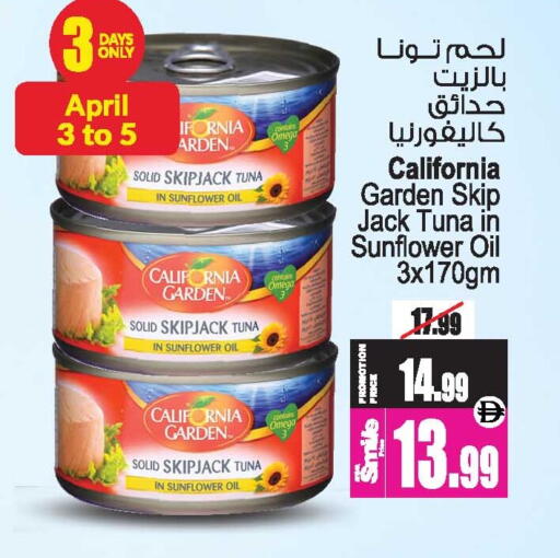 available at أنصار مول in الإمارات العربية المتحدة , الامارات - الشارقة / عجمان