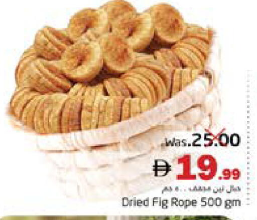 Fig available at مجموعة باسونس in الإمارات العربية المتحدة , الامارات - ٱلْفُجَيْرَة‎