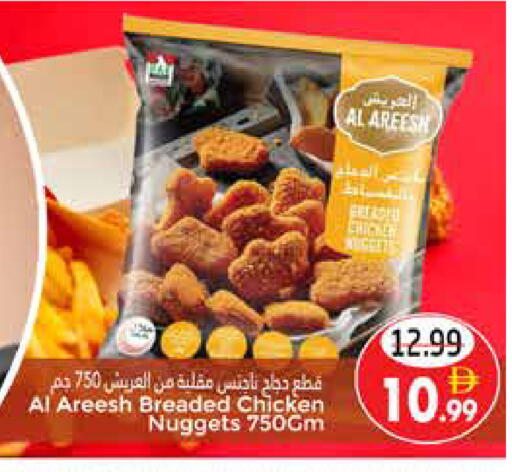 available at PASONS GROUP in UAE - Al Ain