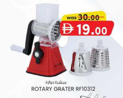 available at صفا اكسبريس سوبرماركت in الإمارات العربية المتحدة , الامارات - ٱلْعَيْن‎