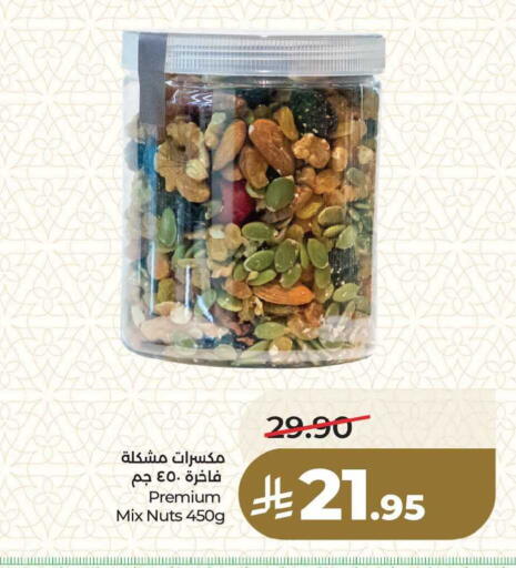 available at LULU Hypermarket in KSA, Saudi Arabia, Saudi - Dammam