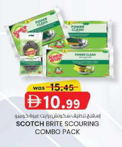 available at ك. إم. هايبرماركت in الإمارات العربية المتحدة , الامارات - أبو ظبي