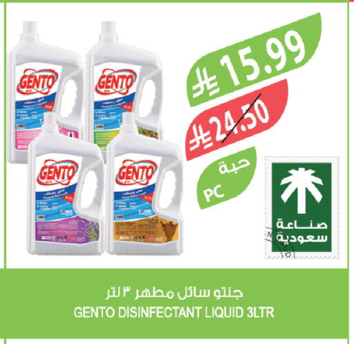 available at Farm  in KSA, Saudi Arabia, Saudi - Arar