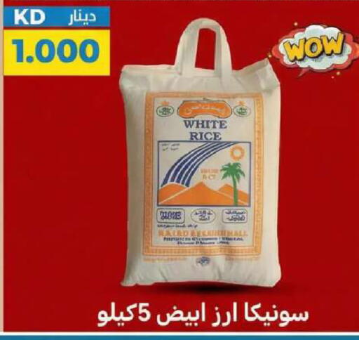 available at شركة سوق ميم المركزي  in الكويت - محافظة الجهراء