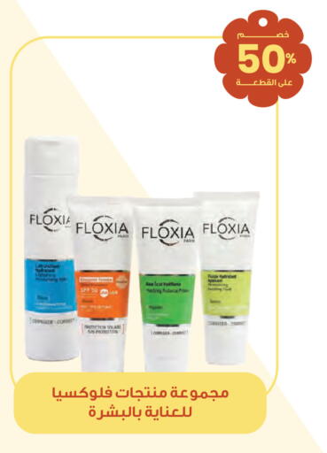 available at صيدليات انوفا in مملكة العربية السعودية, السعودية, سعودية - ينبع