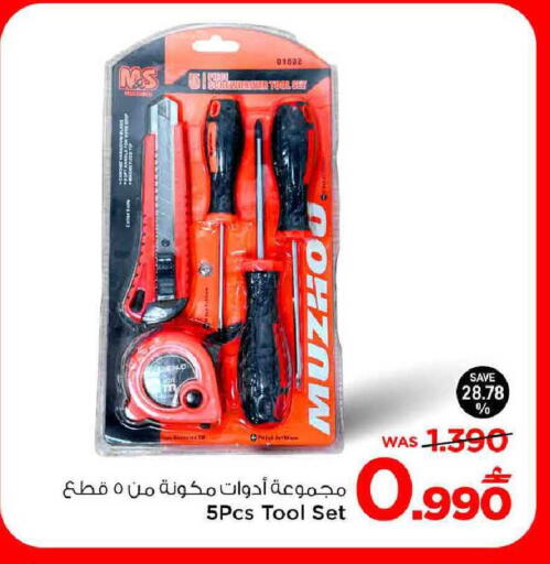 available at مارك & سايف in عُمان - مسقط‎