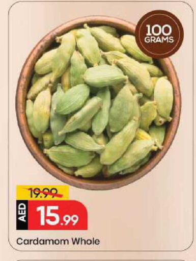 Cardamom available at مارك & سيف in الإمارات العربية المتحدة , الامارات - أبو ظبي