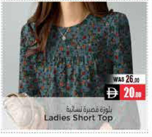 available at PASONS GROUP in UAE - Al Ain