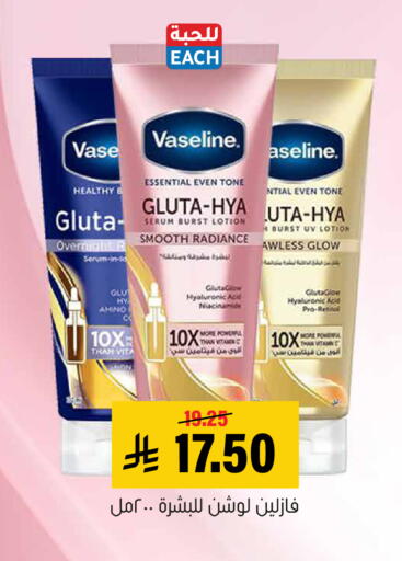 available at العامر للتسوق in مملكة العربية السعودية, السعودية, سعودية - الأحساء‎