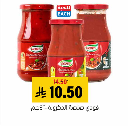 available at العامر للتسوق in مملكة العربية السعودية, السعودية, سعودية - الأحساء‎