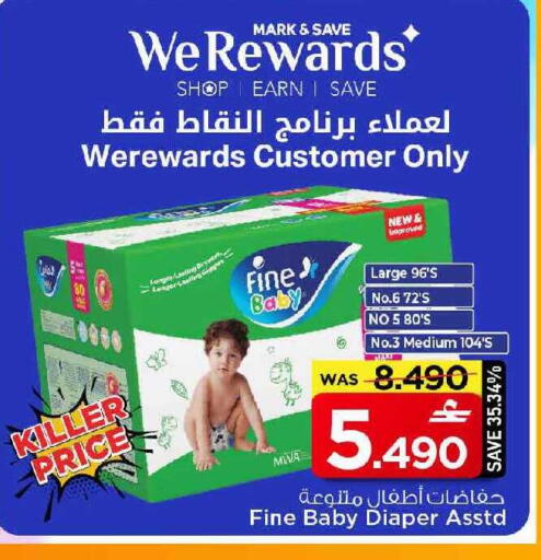 available at MARK & SAVE in Oman - Muscat