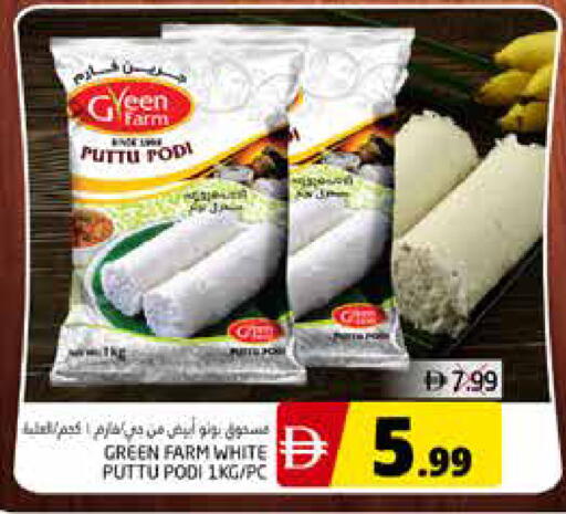 available at مجموعة باسونس in الإمارات العربية المتحدة , الامارات - ٱلْفُجَيْرَة‎