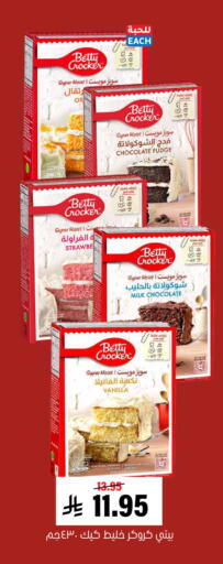 Vanilla available at العامر للتسوق in مملكة العربية السعودية, السعودية, سعودية - الأحساء‎