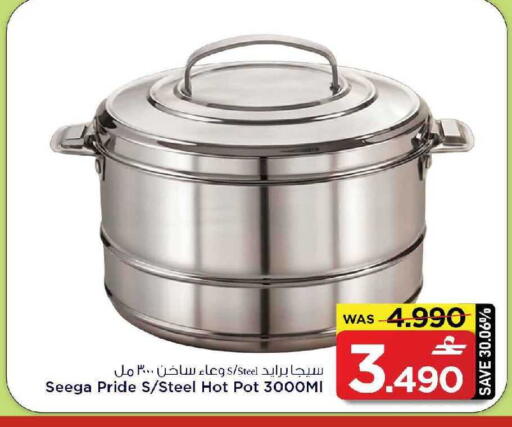 available at مارك & سايف in عُمان - مسقط‎