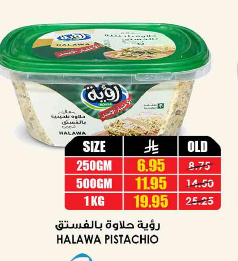available at Prime Supermarket in KSA, Saudi Arabia, Saudi - Jubail