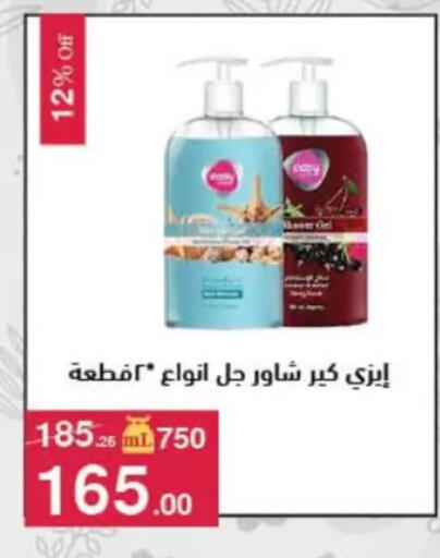 available at محمود الفار in Egypt - القاهرة