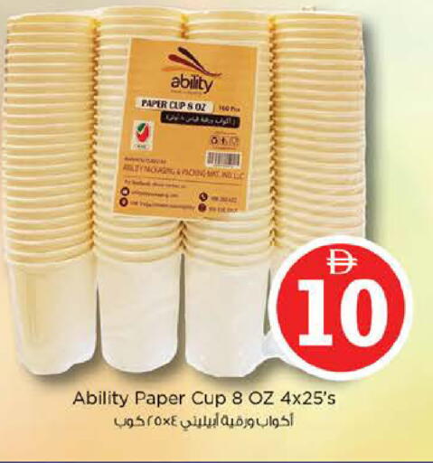 available at Nesto Hypermarket in UAE - Abu Dhabi