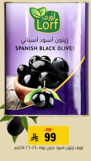 available at العامر للتسوق in مملكة العربية السعودية, السعودية, سعودية - الأحساء‎