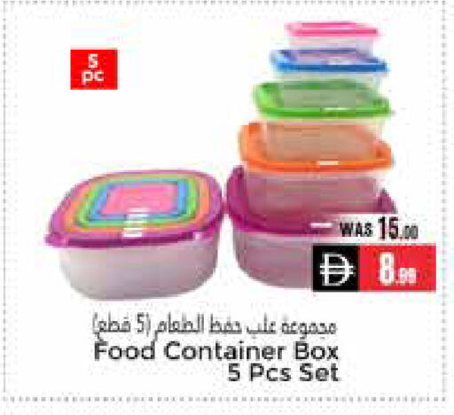 available at مجموعة باسونس in الإمارات العربية المتحدة , الامارات - ٱلْعَيْن‎