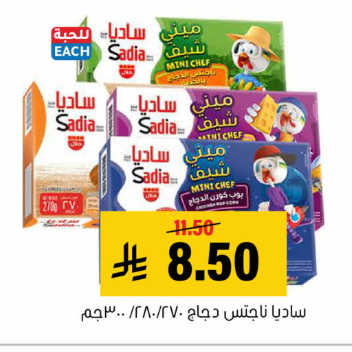 available at العامر للتسوق in مملكة العربية السعودية, السعودية, سعودية - الأحساء‎