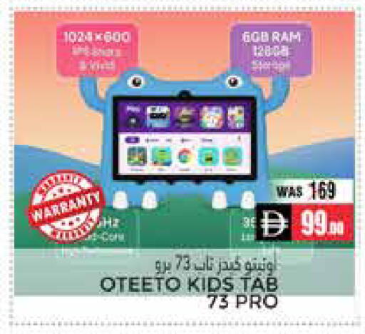 available at PASONS GROUP in UAE - Al Ain