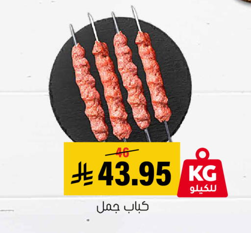available at العامر للتسوق in مملكة العربية السعودية, السعودية, سعودية - الأحساء‎