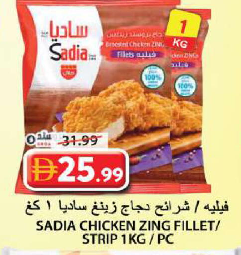 available at Grand Hyper Market in UAE - Sharjah / Ajman