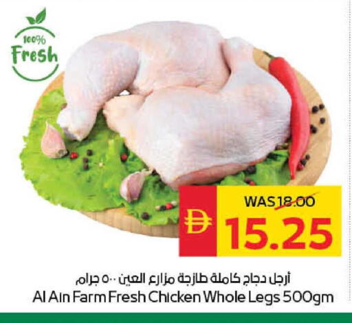 available at سبار هايبرماركت in الإمارات العربية المتحدة , الامارات - الشارقة / عجمان