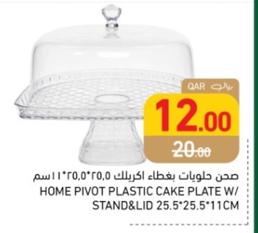 available at أسواق رامز in قطر - الدوحة