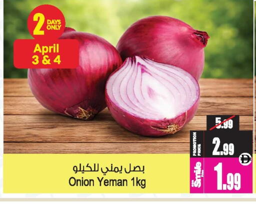 Onion available at أنصار مول in الإمارات العربية المتحدة , الامارات - الشارقة / عجمان