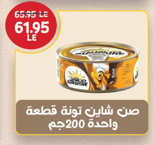 available at Exception Market in Egypt - Cairo