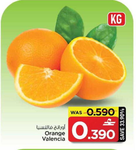 Orange available at مارك & سايف in عُمان - مسقط‎