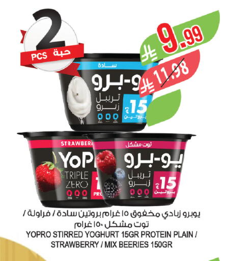Strawberry available at المزرعة in مملكة العربية السعودية, السعودية, سعودية - عرعر